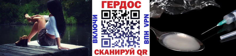 Героин герыч  Нефтекумск 