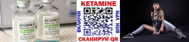 Кетамин VHQ  Нефтекумск 