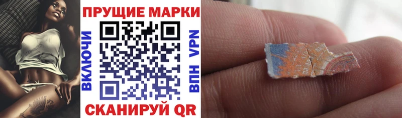 Наркотические марки 1,8мг  Нефтекумск 